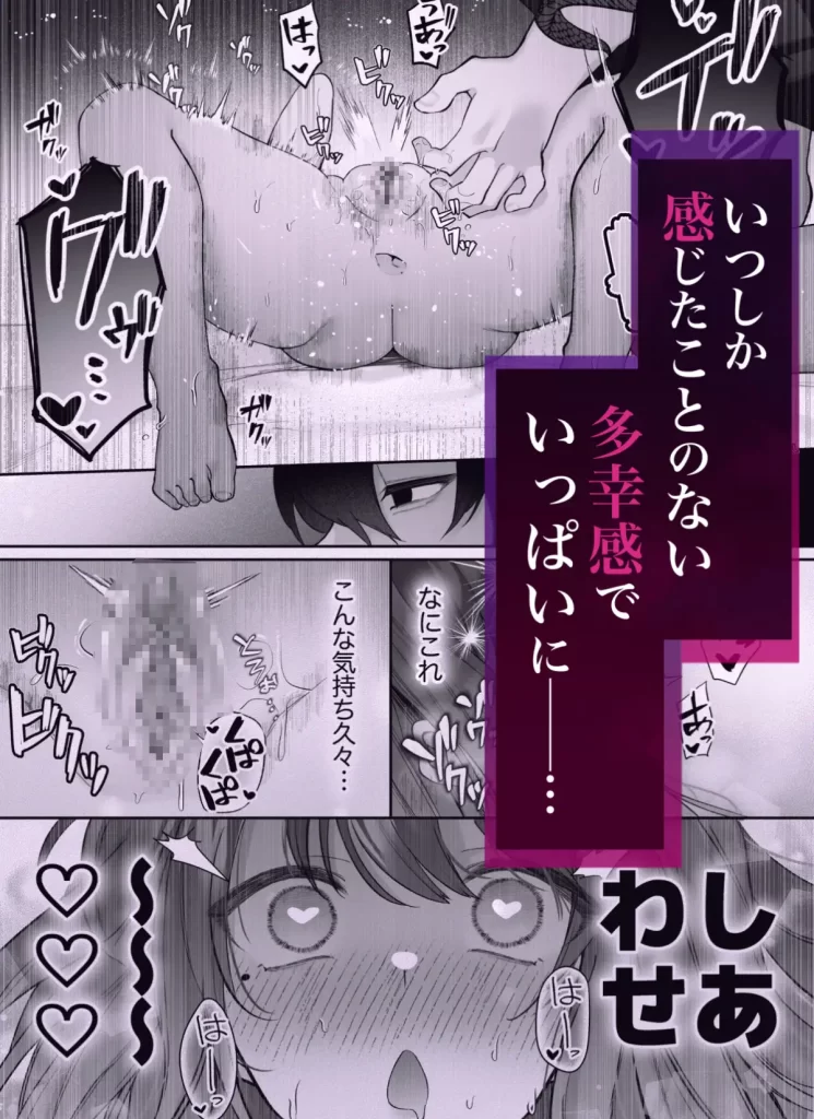 限界OLとヒエラルキー最上位の男　お試しページ7